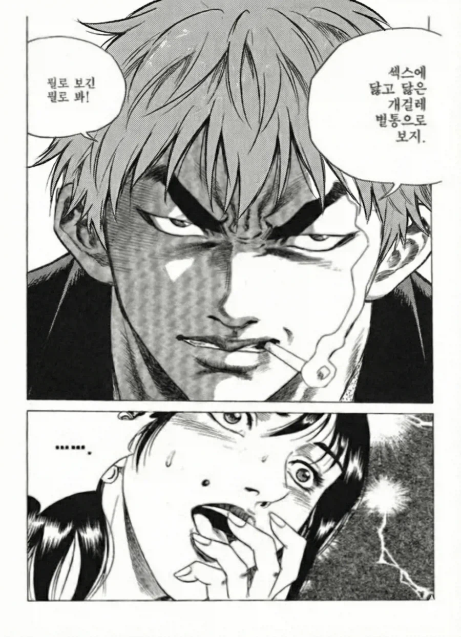 렌탈여친) 드디어 대가리가 봉합된 주인공.jpg_6.webp