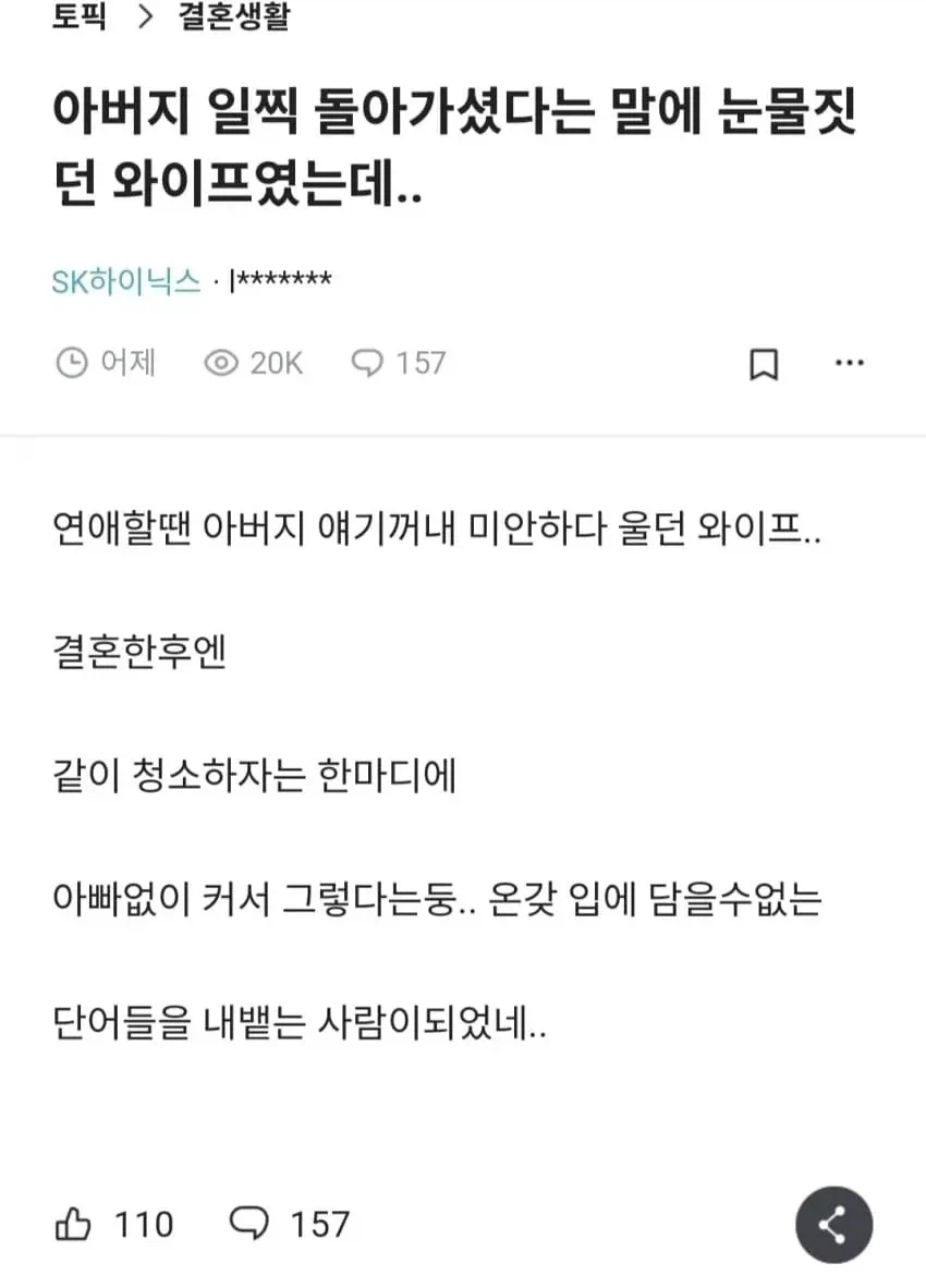 연애전후바뀌어버린 와이프_1.webp