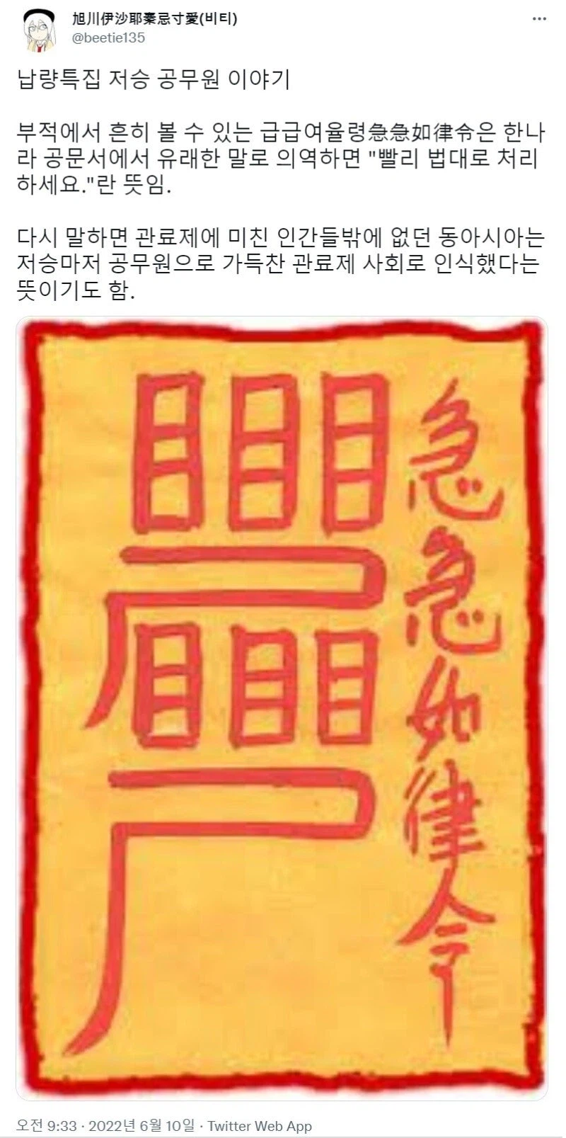 동북아시아가 지구상에서 손꼽히는 특이한 지역인 이유_1.webp