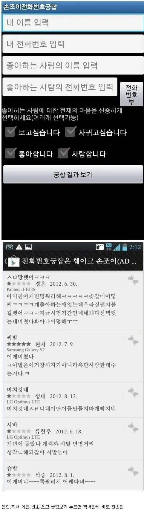 스마트폰 초기 레전드 어플_1.webp