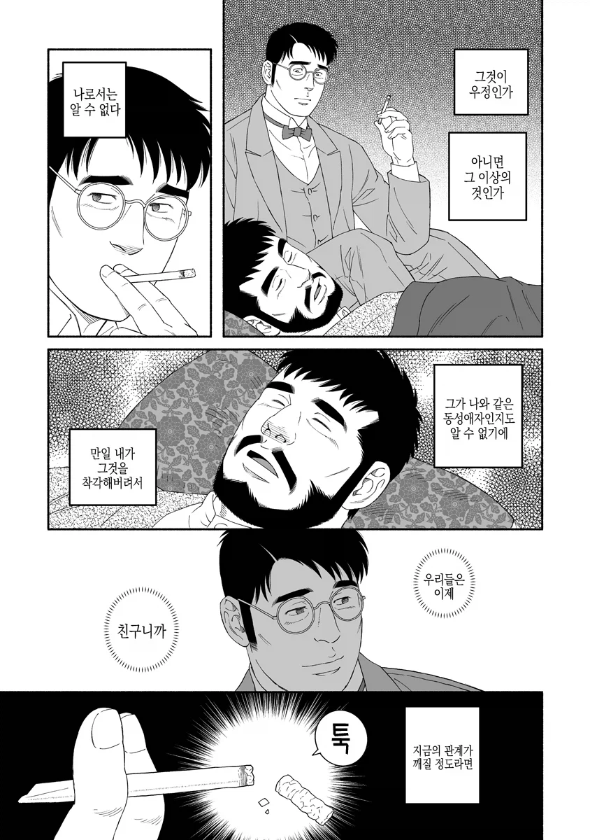 다이쇼 로망 시기를 다룬 작품_4.webp