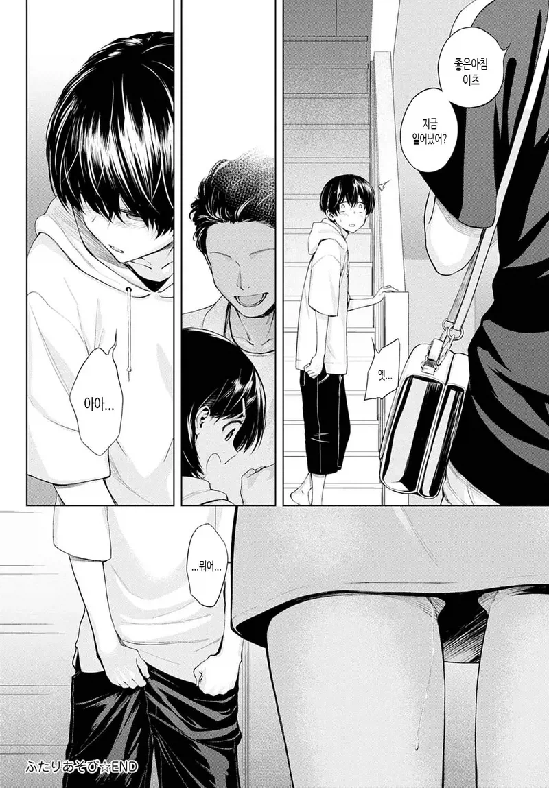 여행 다녀온 부모님을 마중나가는 쌍둥이 남매_2.webp