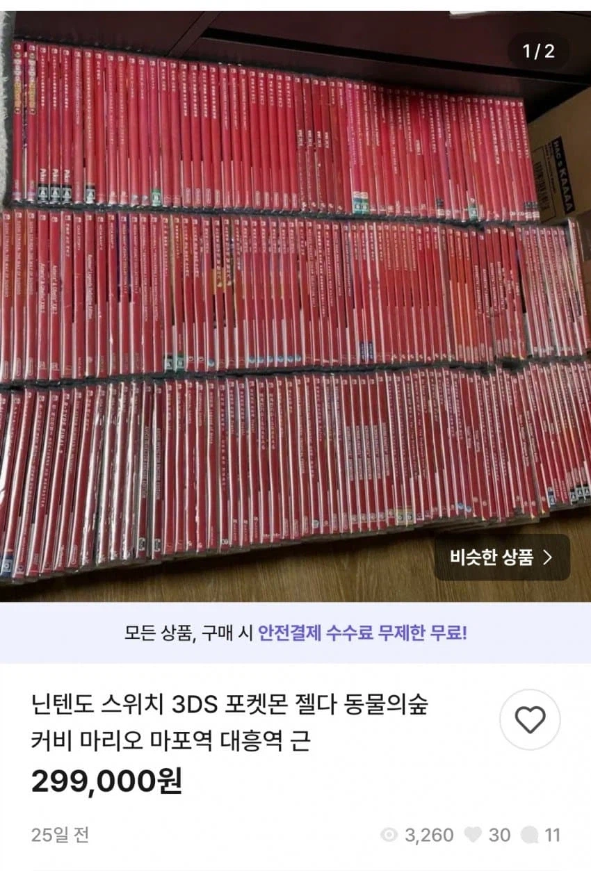 닌텐도 게임 중고가격이 오르고 있는 이유.jpg_6.webp