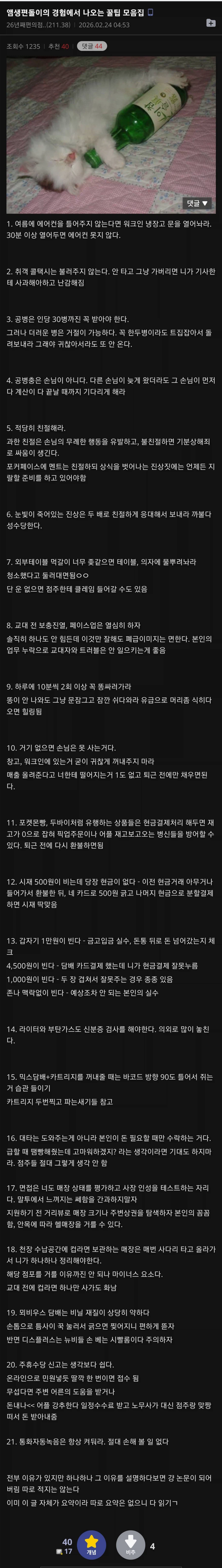 앰생편돌이의 경험에서 나오는 꿀팁 모음집_1.webp