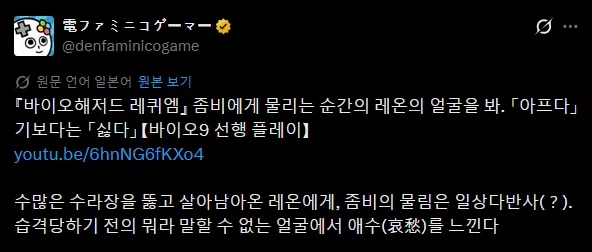 약혐) 좀비에게 물릴때의 표정이 묘하다는 바하9의 레온.jpg_2.webp