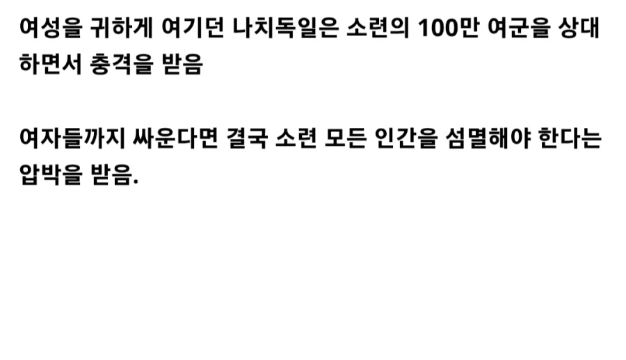 나치독일과 미국이 공포에 질린 이유.jpg_2.webp