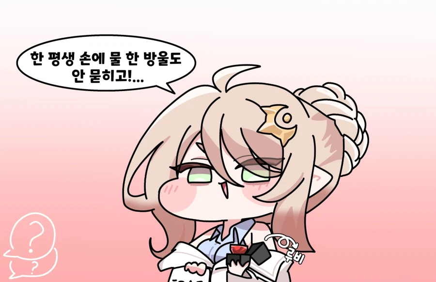 트릭컬)아멜리아:눈치 채어버렸군..._2.webp