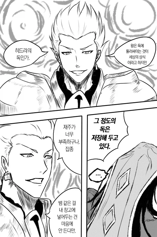 Fate모두가 기다리는 그장면_1.webp