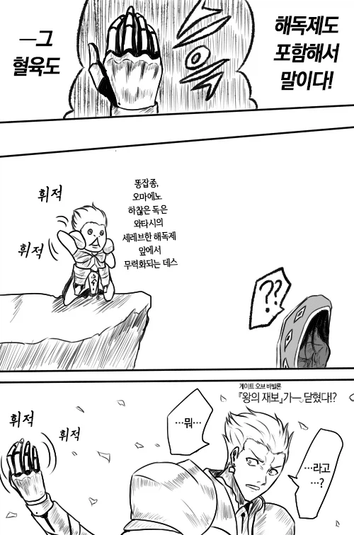 Fate모두가 기다리는 그장면_2.webp