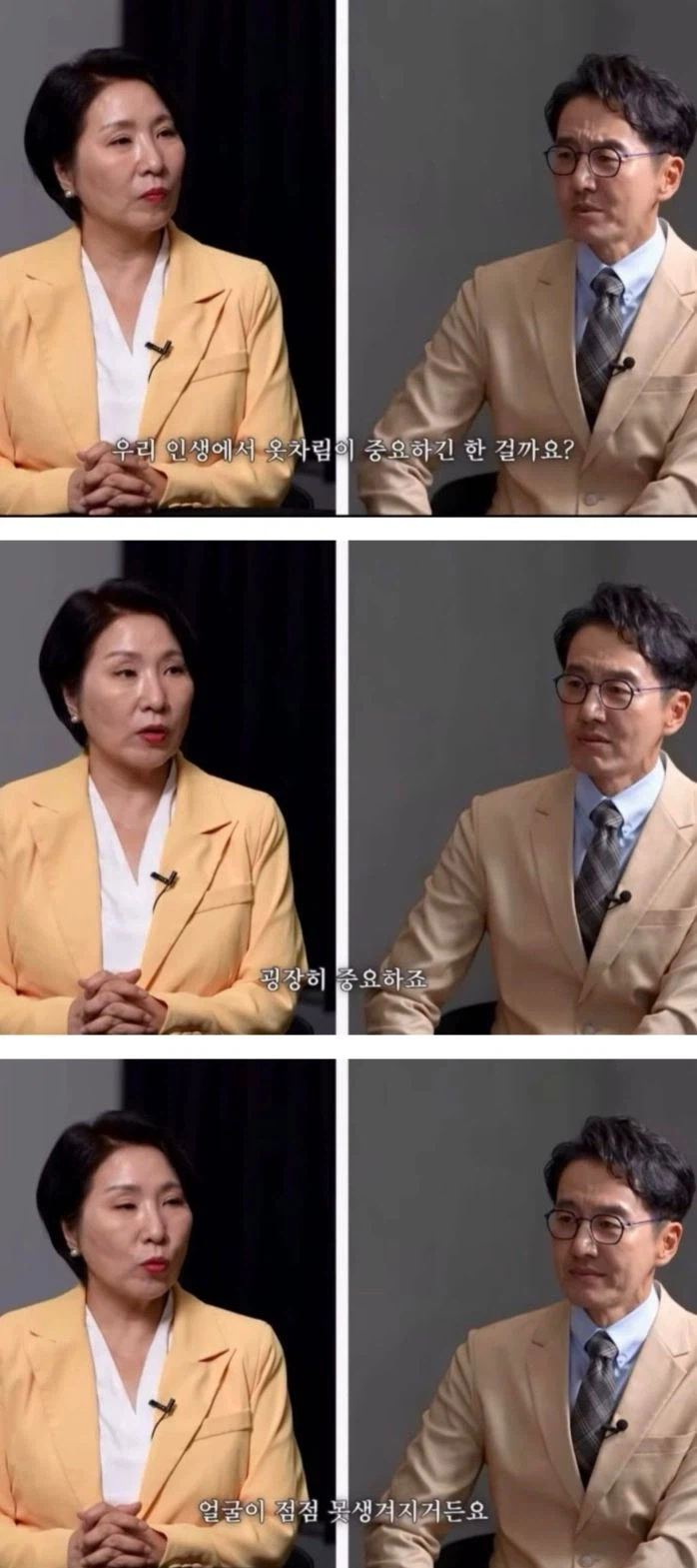 나이들수록 옷차림이 중요해지는 이유_1.webp