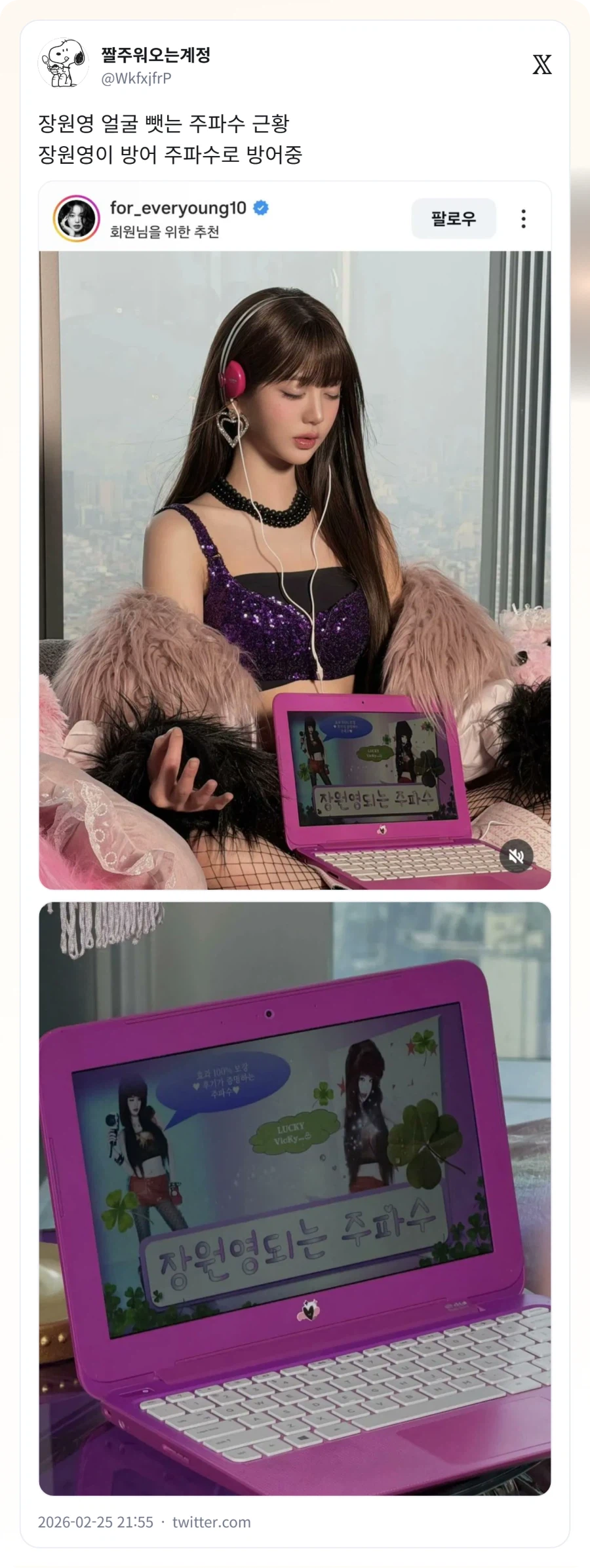 장원영 되는 주파수를 듣는 장원영_1.webp