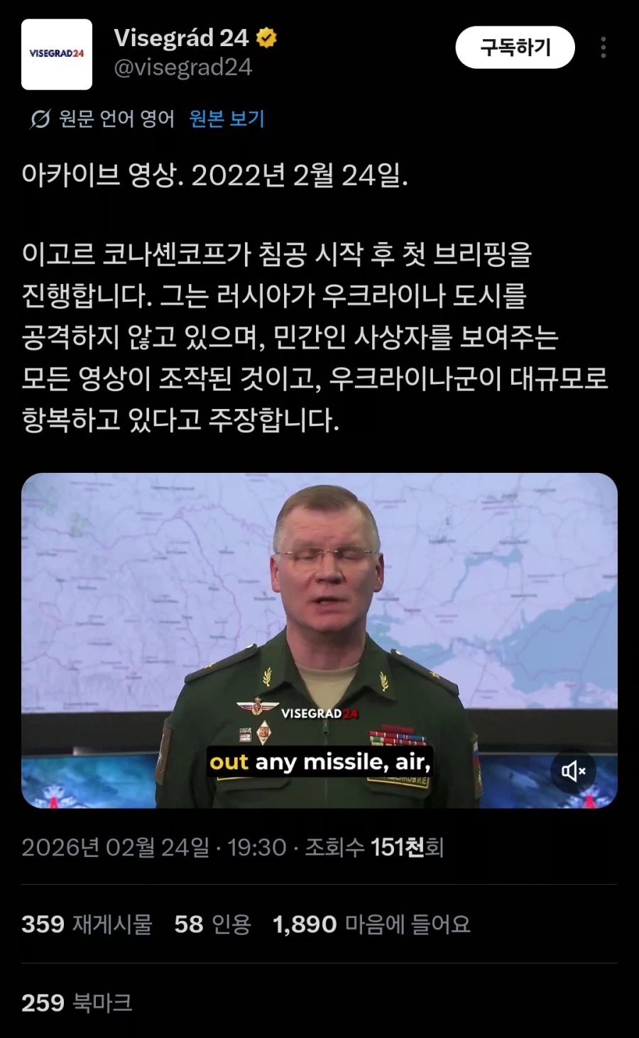 우크라이나 전쟁 첫날의 개그 영상_1.webp