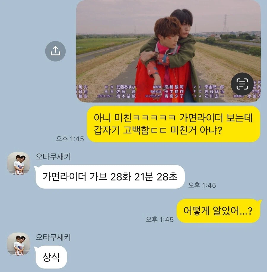 가면라이더)의외로 상식인것_1.webp