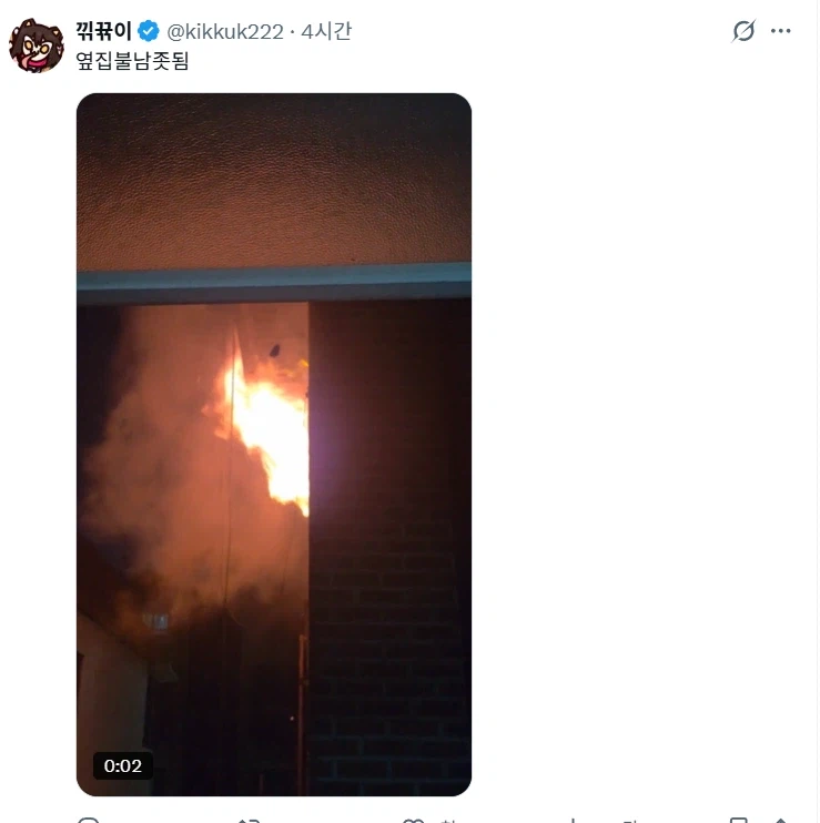 옆집에 불이 난 히드라 이즈나 작가_1.webp