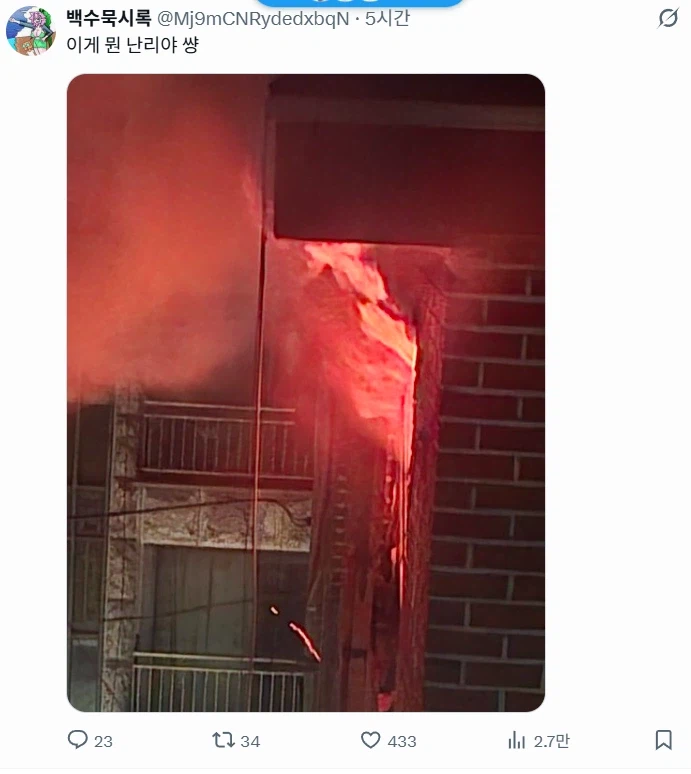 옆집에 불이 난 히드라 이즈나 작가_2.webp