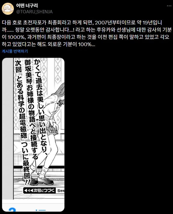 드디어 완결난 금서목록.jpg_1.webp