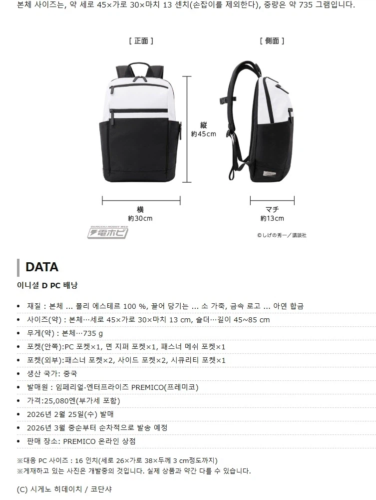 25만원짜리 이니셜 D 노트북 가방._6.webp