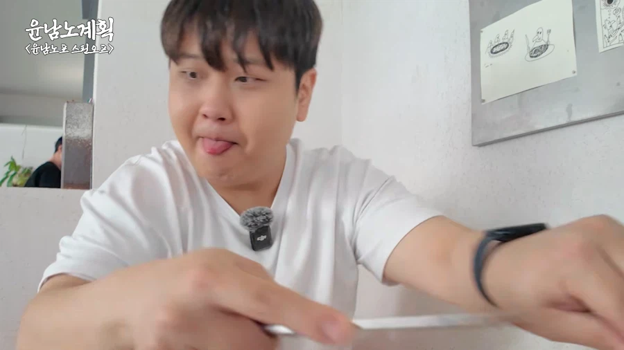 윤남노 보니까 약간 시골 할머니들 마음이 이해가 감_1.webp