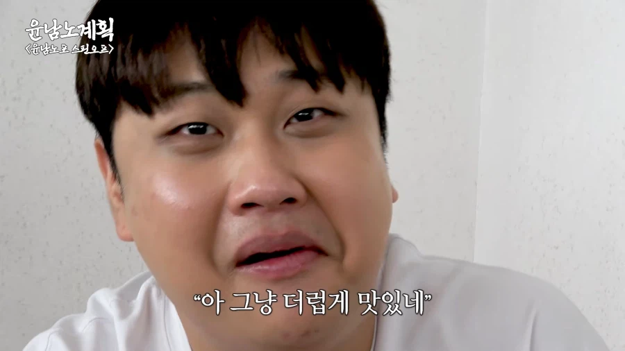 윤남노 보니까 약간 시골 할머니들 마음이 이해가 감_10.webp