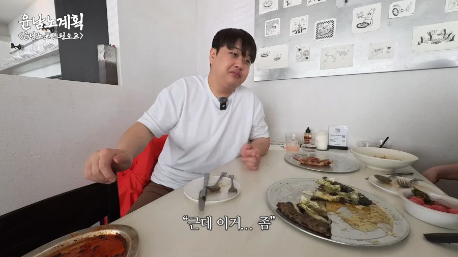 윤남노 보니까 약간 시골 할머니들 마음이 이해가 감_11.webp