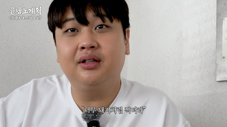 윤남노 보니까 약간 시골 할머니들 마음이 이해가 감_12.webp