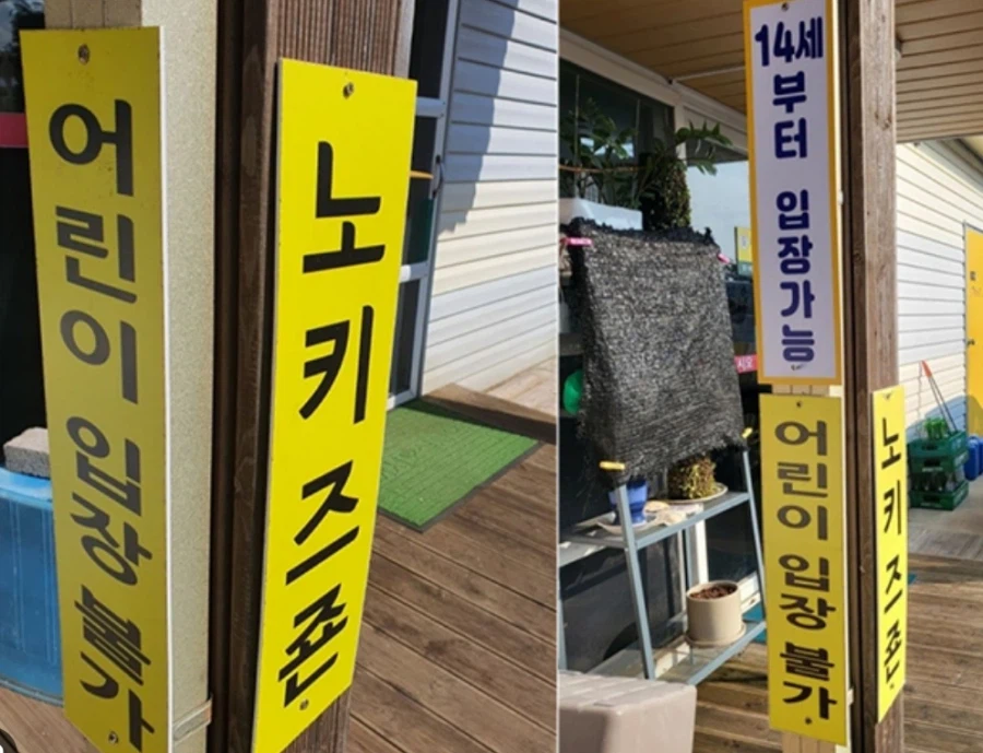 노키즈 식당과 다른, 어린애들의 국밥식당 맛집._1.webp