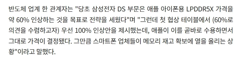 삼성한테 설설 기는 애플.jpg_1.webp