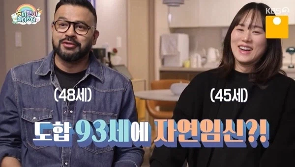 럭키, 아내 공개 “부부합산 93세 자연임신” 눈물펑펑 출산 예고 (슈돌)_1.webp