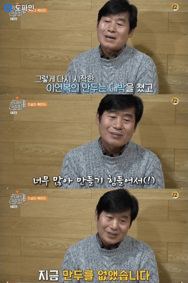 이연복이 만두 접은 이유_1.webp