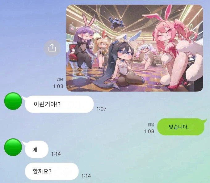 트릭컬)모찌홋페? 뭐하는 게임이야_2.webp