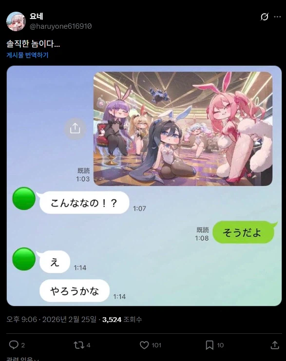 트릭컬)모찌홋페? 뭐하는 게임이야_1.webp