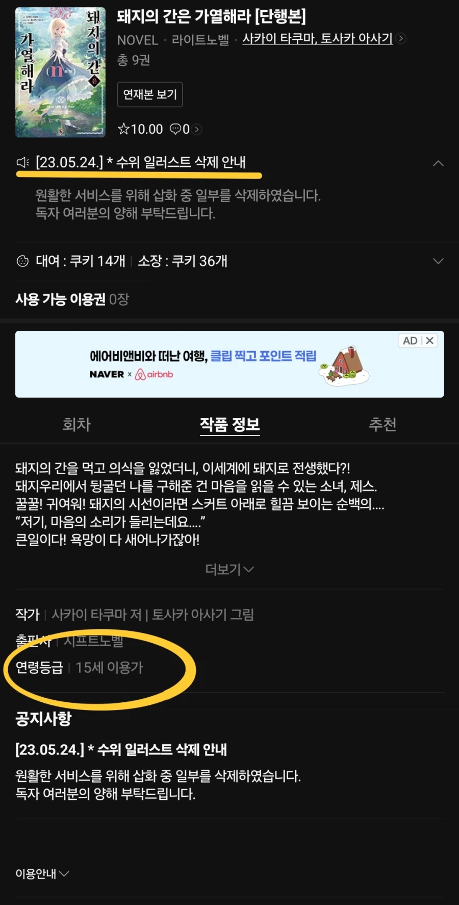 네ㅇ버는 자체검열 ㅈㄹ 심한게 맞긴함_1.webp