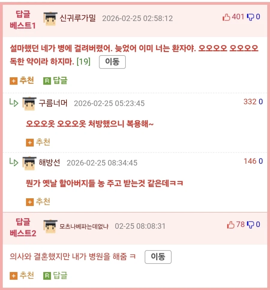 가수 이정현 남편 병원 이름_3.webp