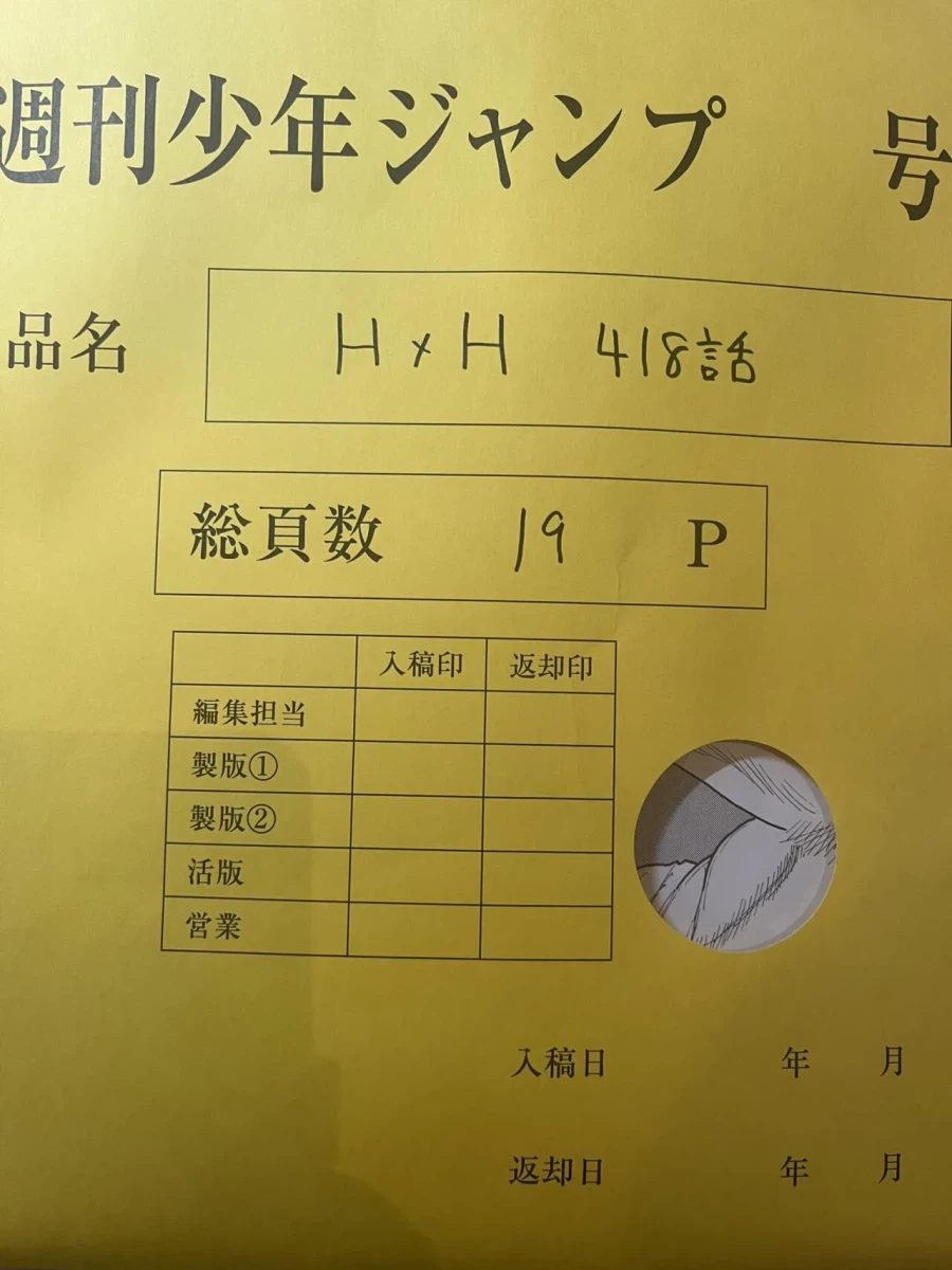 토가시 헌터x헌터 420화까지 원고 세이브 완료_2.webp