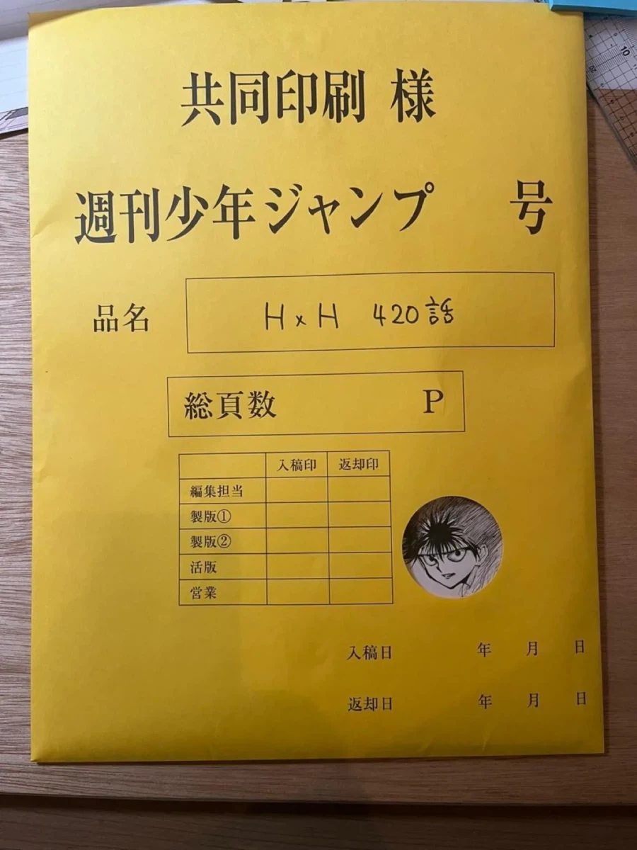 토가시 헌터x헌터 420화까지 원고 세이브 완료_3.webp