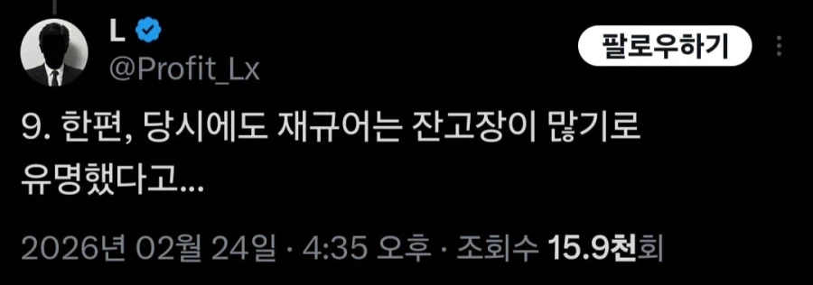 일 잘하던 비서가 지각하자 스티브 잡스가 한 일_3.webp