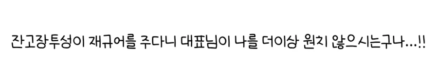 일 잘하던 비서가 지각하자 스티브 잡스가 한 일_5.webp