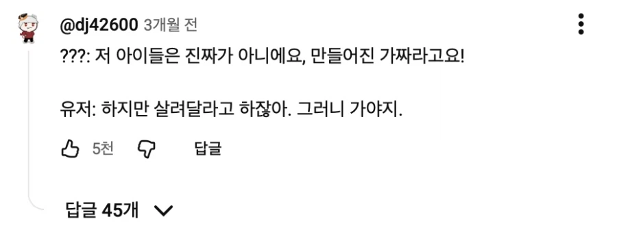 욕심을 버린 유저에게 최고의 선물을 준 개발사_2.webp