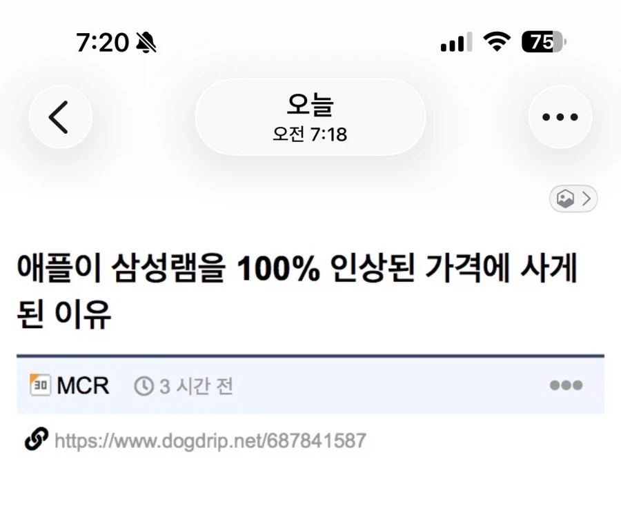 애플 삼성 렘 값이 100프로 인상된 이유_1.webp