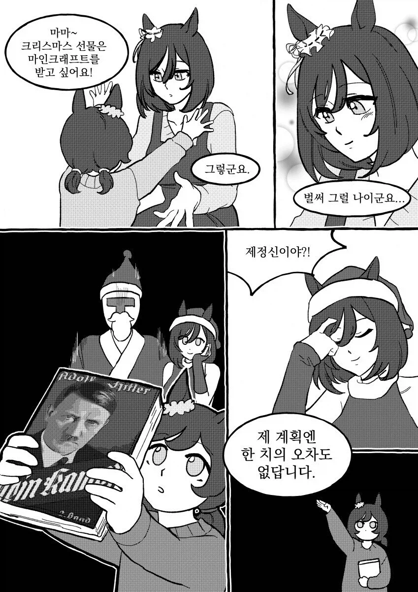 독일 출신, 독일인 캐릭터들이 평생 짊어져야할 원죄_4.webp