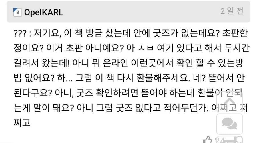 서점알바가 꿀인 이유_2.webp