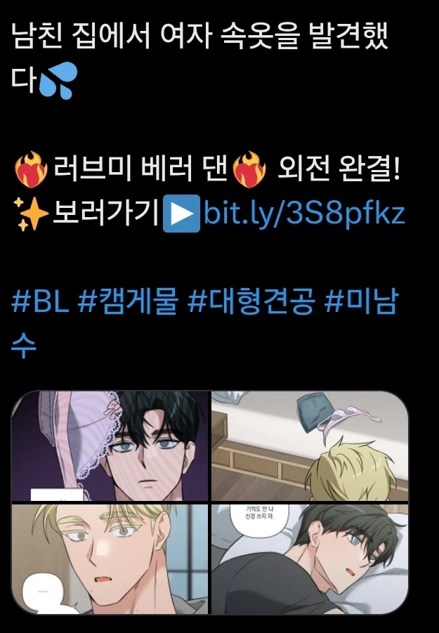 남친집에서 여자속옷을 발견했다_1.webp