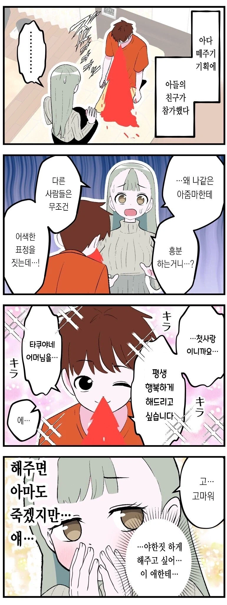 귀신이됬어도 꼭해야되는 행위_8.webp