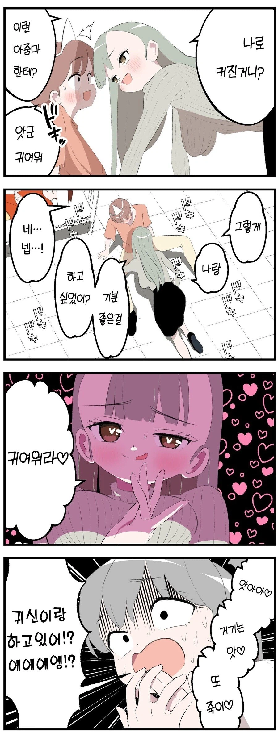 귀신이됬어도 꼭해야되는 행위_11.webp