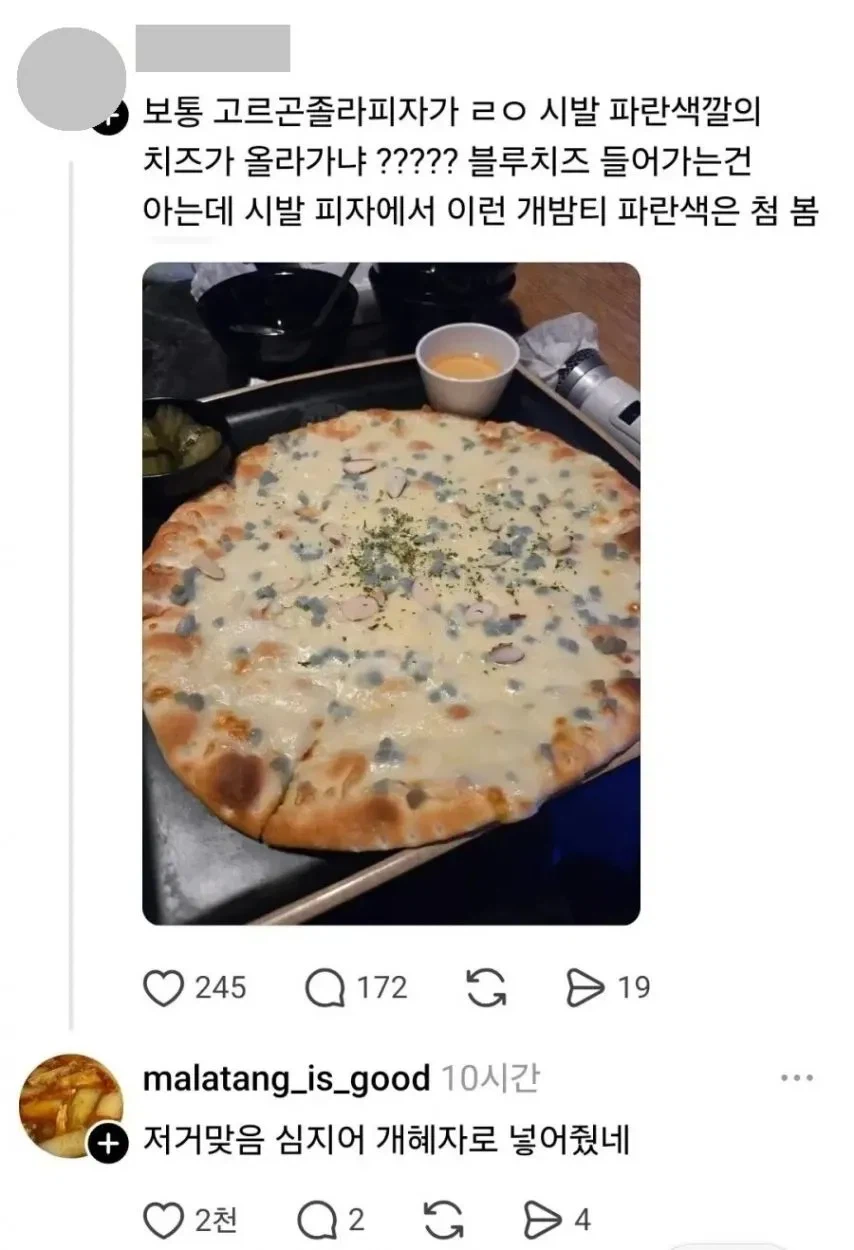 식당 사장 : 손님들은 진짜 좋은 것들을 내어줘도 알지 못한다_1.webp