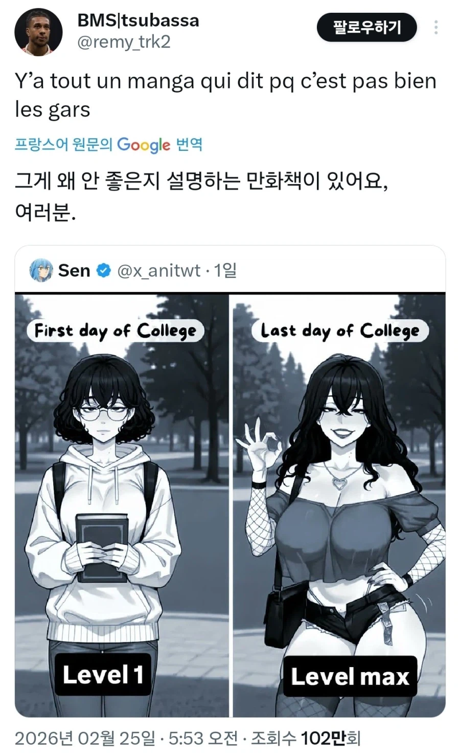 전세계 모든 씹덕들이 두려워하는 음침녀 스토리_1.webp