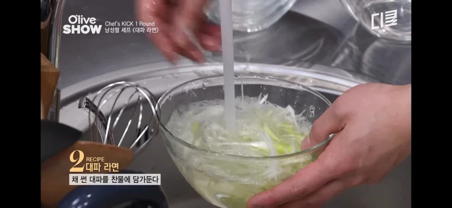 유튜브 레전드 레시피 대파라면.jpg_4.webp