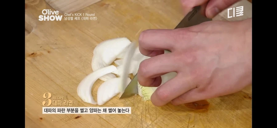 유튜브 레전드 레시피 대파라면.jpg_6.webp