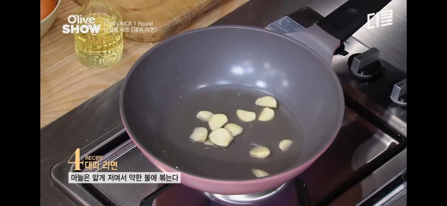 유튜브 레전드 레시피 대파라면.jpg_7.webp