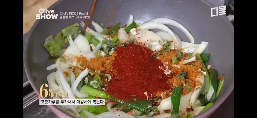 유튜브 레전드 레시피 대파라면.jpg_10.webp